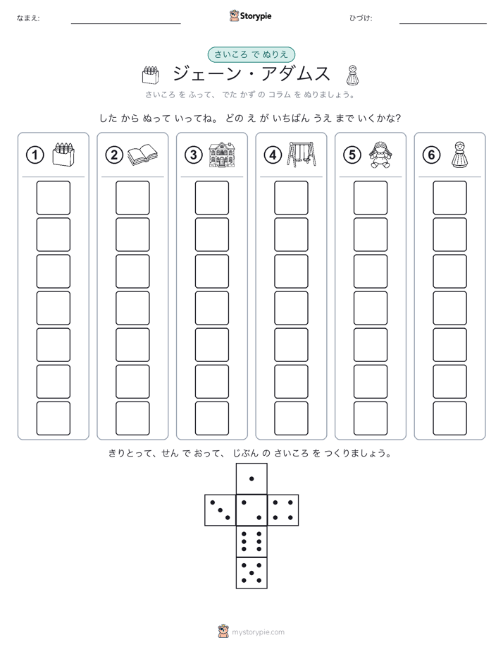 ロール＆カラー