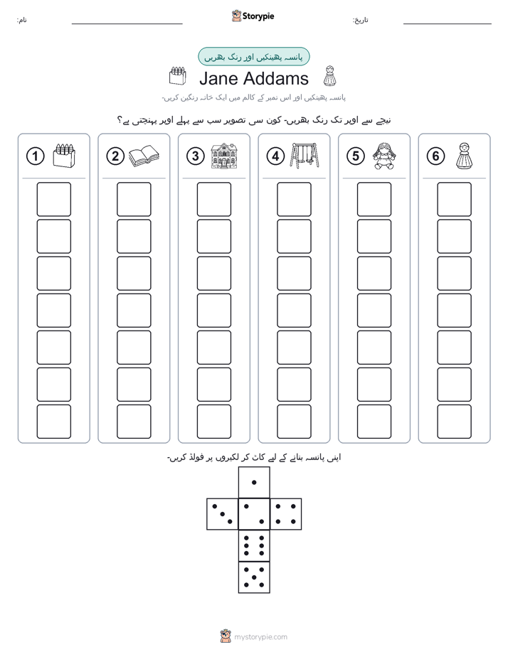 رول اور رنگ