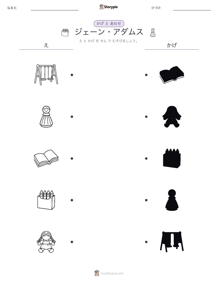 シャドウマッチ