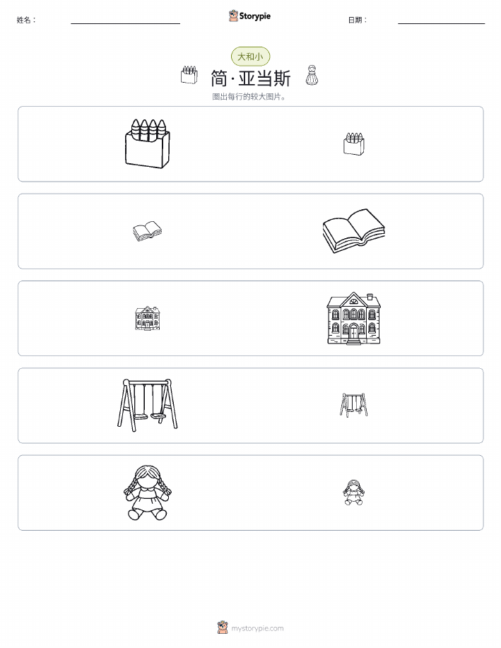 分类