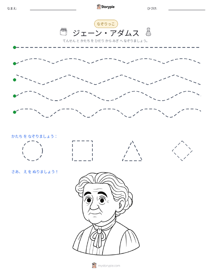 トレース