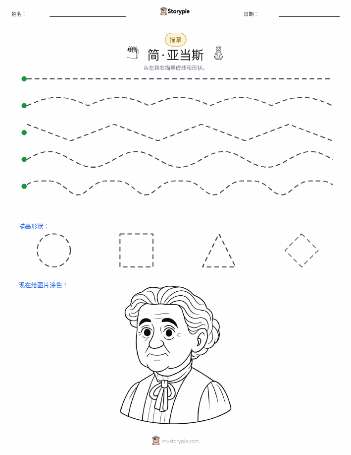 描摹