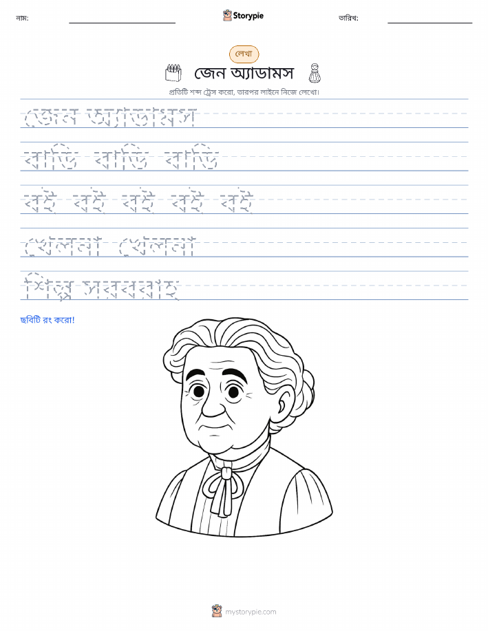 লেখার অনুশীলন
