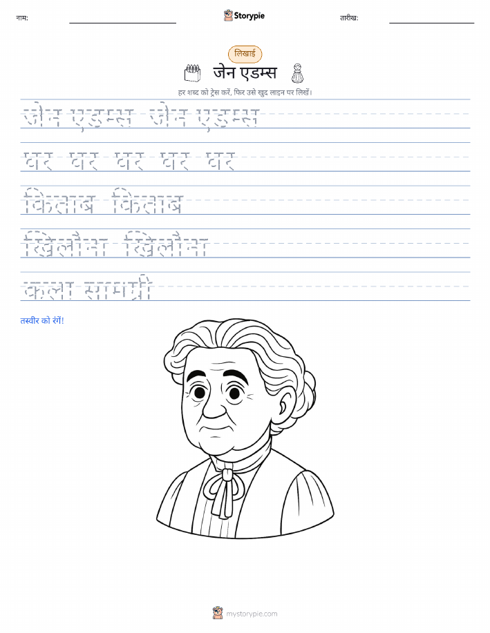 लेखन अभ्यास