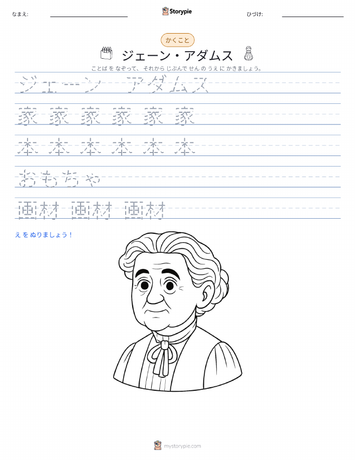 書き取り練習