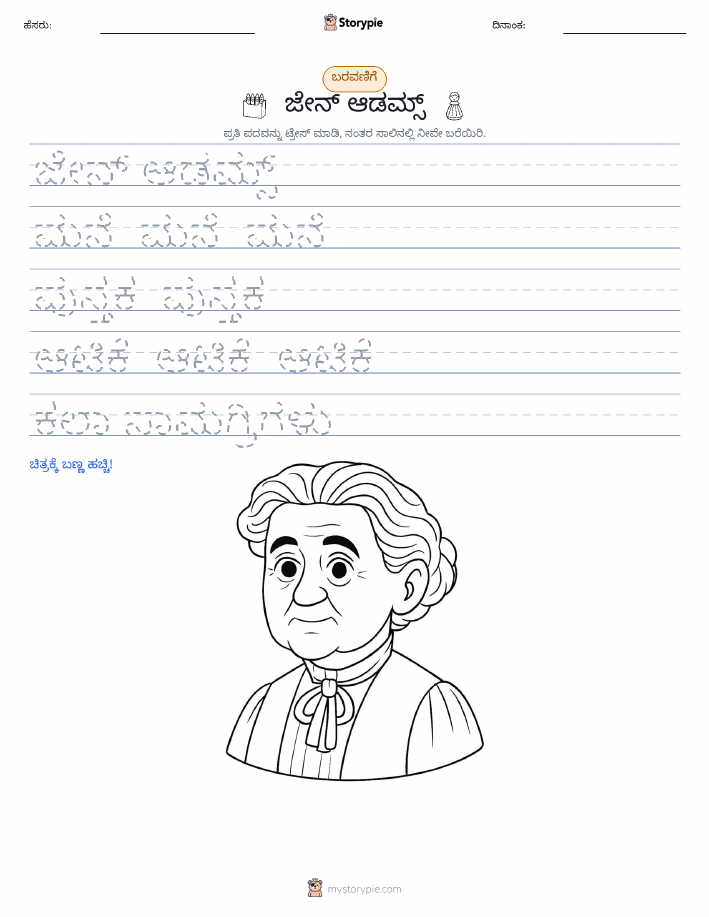 ಲೇಖನ ಅಭ್ಯಾಸ