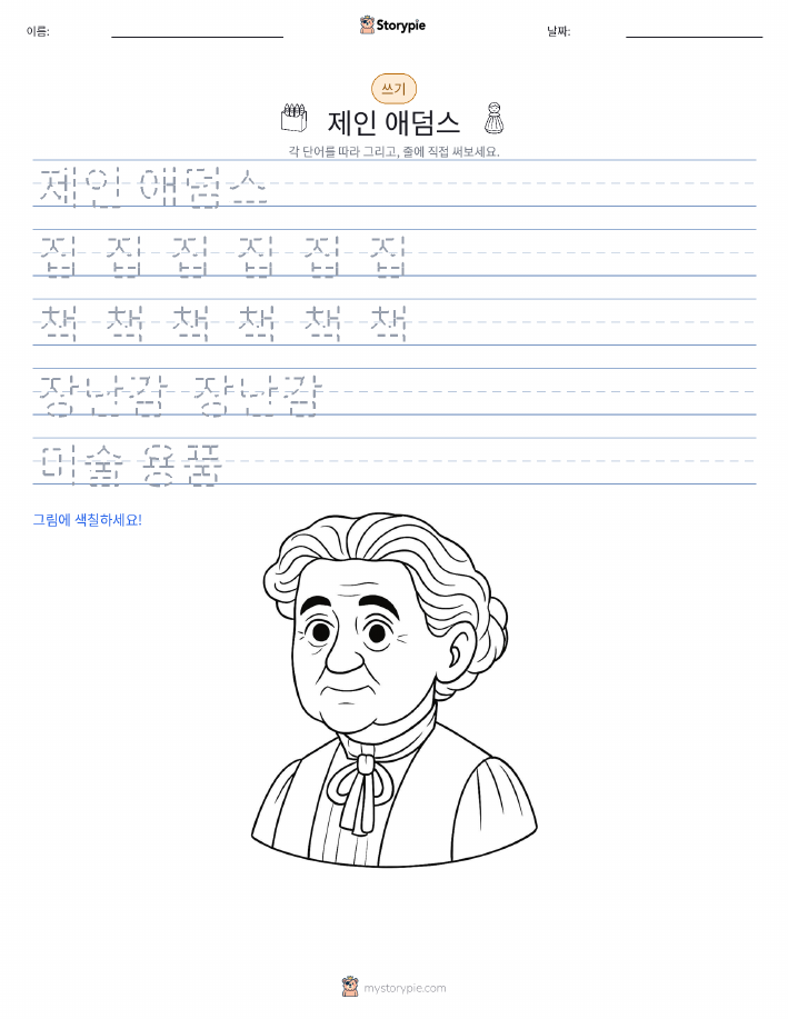 쓰기 연습