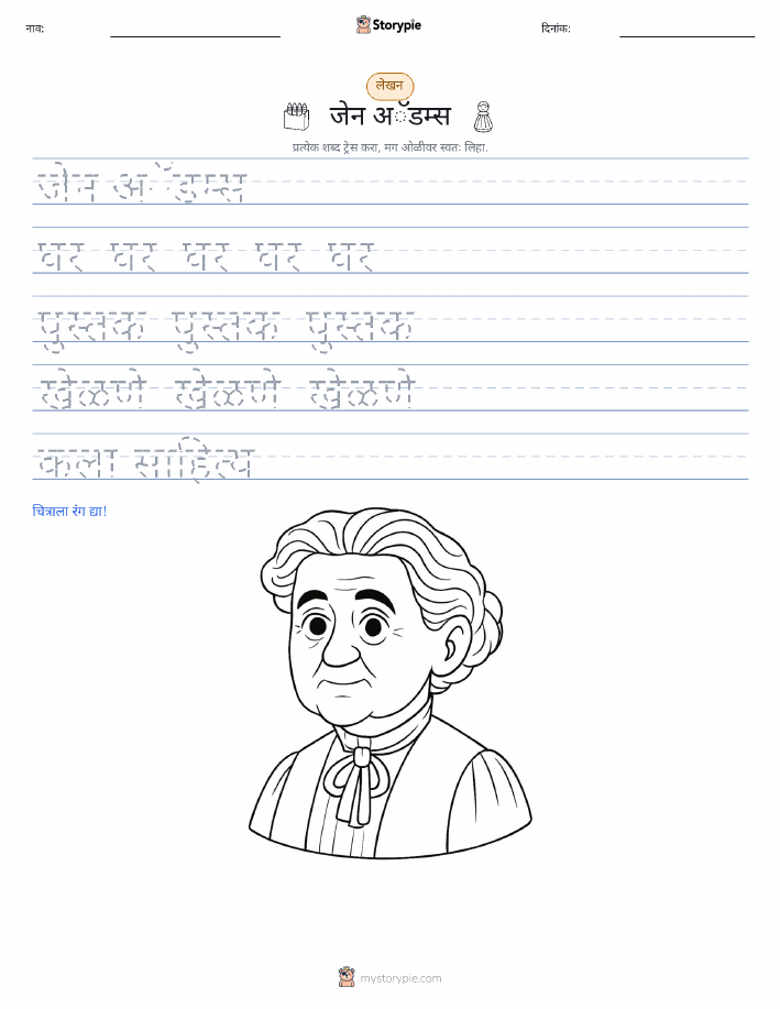 लेखन सराव