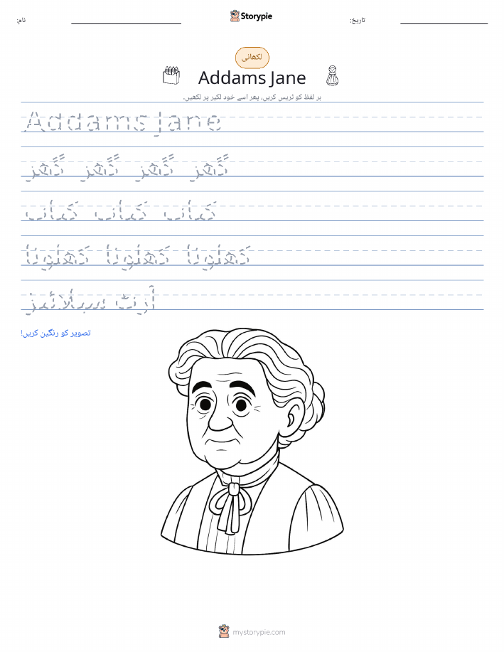 تحریری مشق