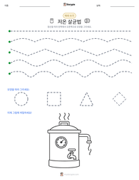 저온 살균법 인쇄 가능한 워크시트 미리보기