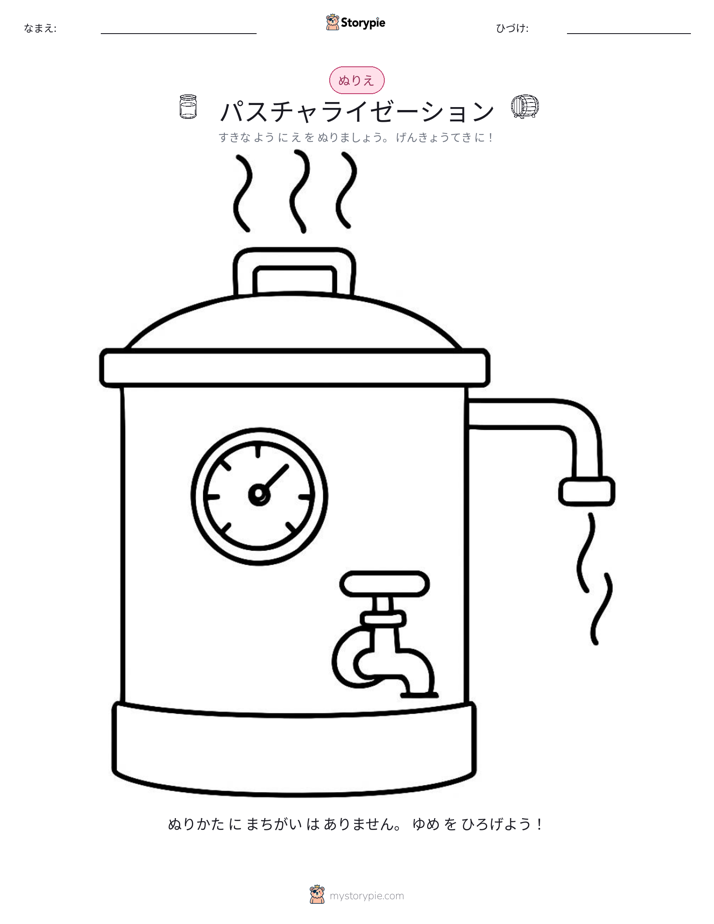 塗り絵ページ