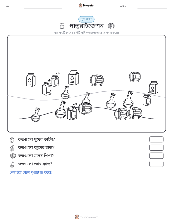 গণনা দৃশ্য