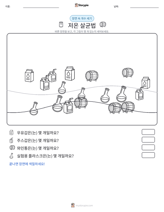 세기 장면