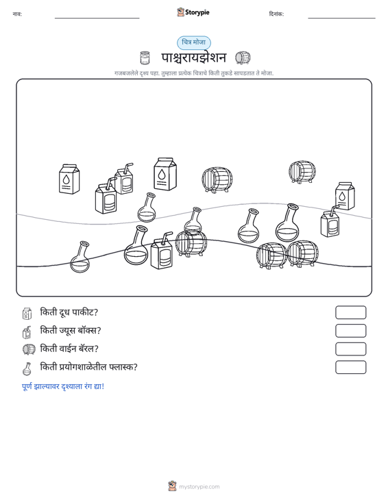 गणना दृश्य