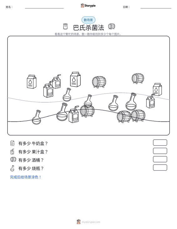 计数场景