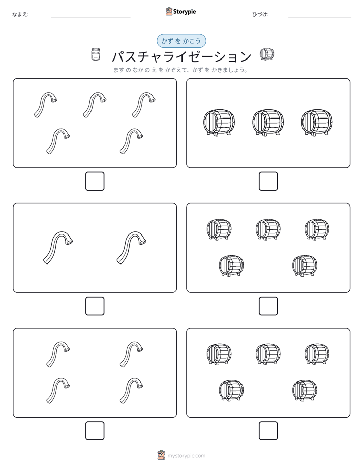 カウント＆ライティング