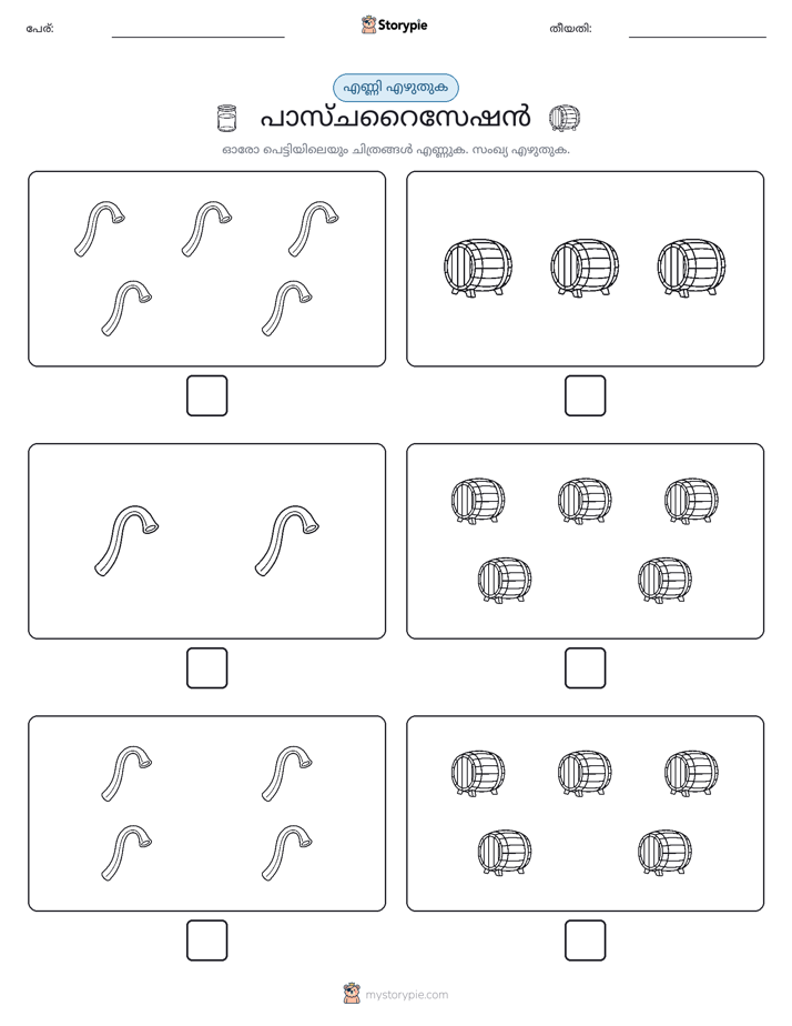 എണ്ണുക & എഴുതുക