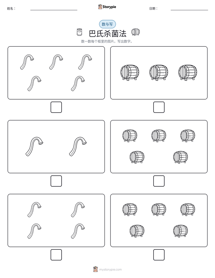 计数与书写
