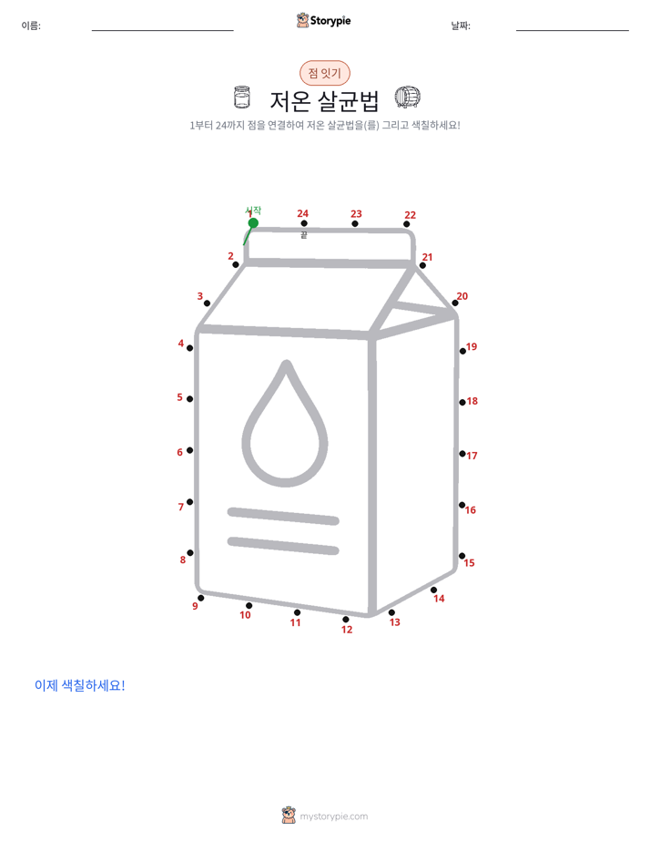 점 연결하기