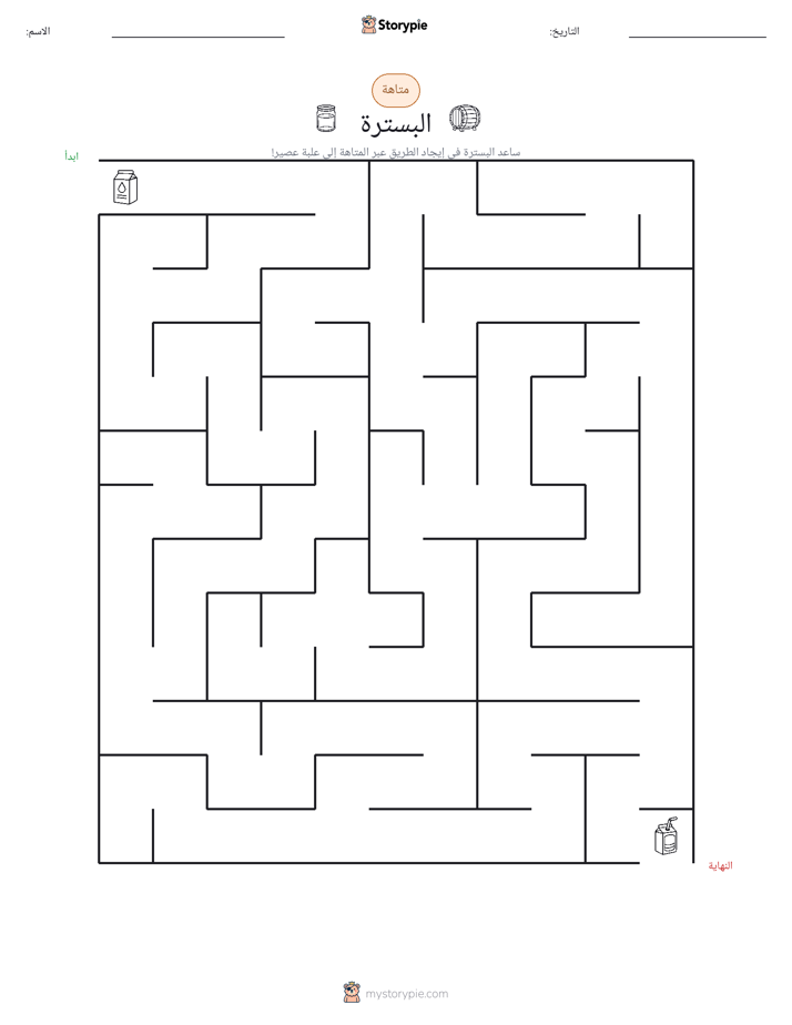متاهة