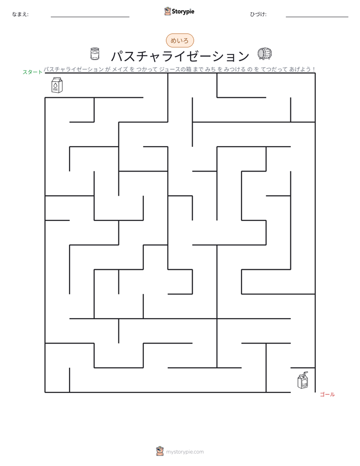 迷路