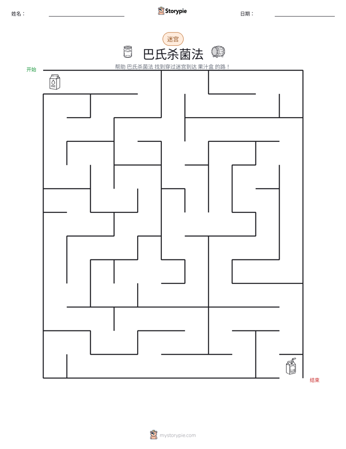 迷宫