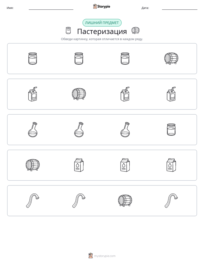 Непохожий