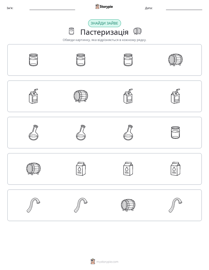 Зайвий