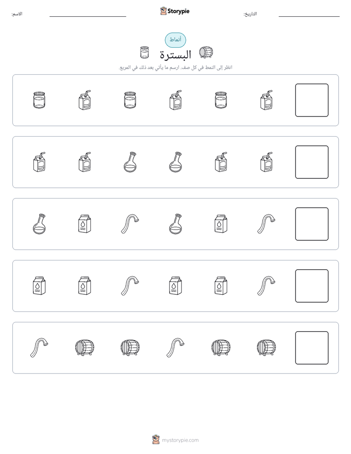 أنماط
