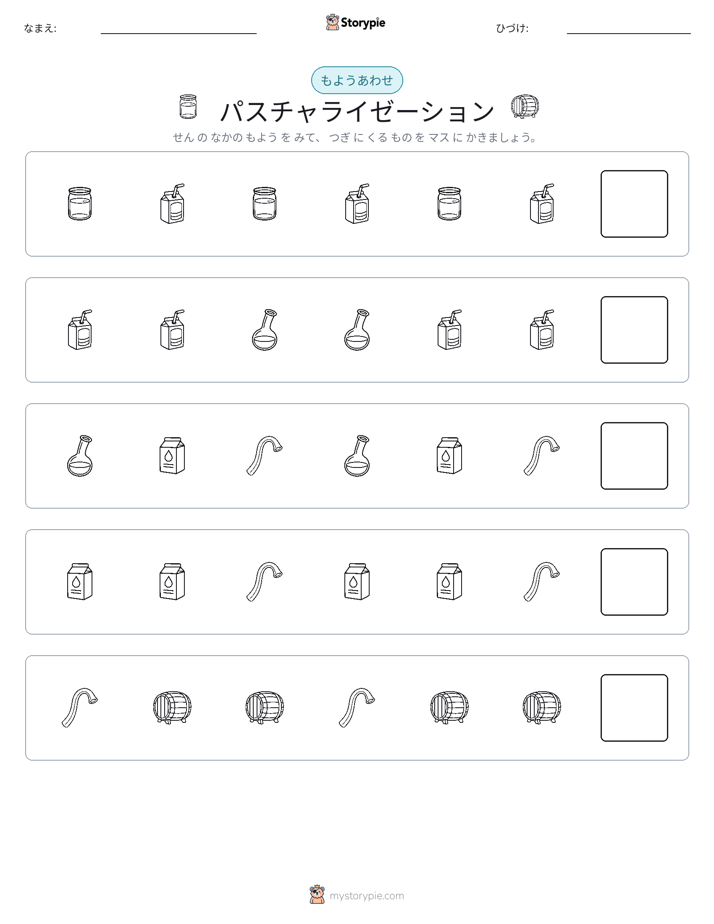 パターン