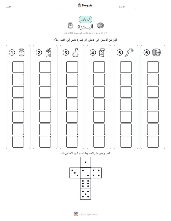 لف و لون