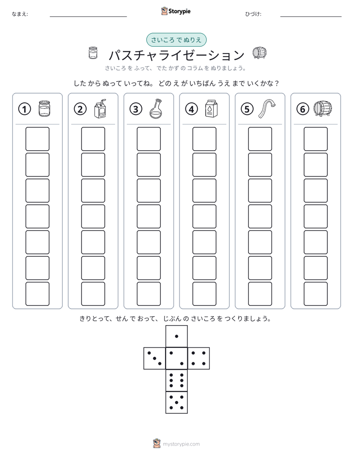 ロール＆カラー