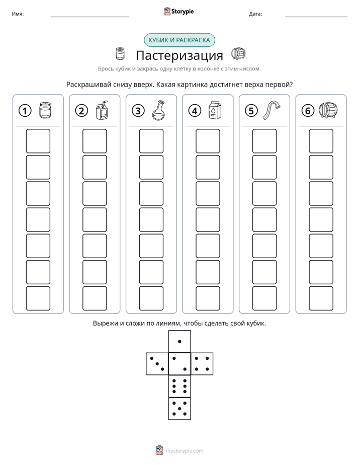 Катать и раскрашивать