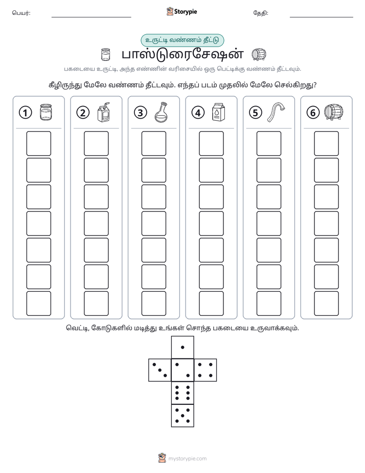 ரோல் & நிறம்