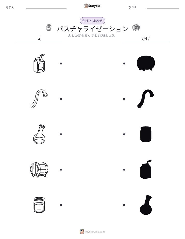 シャドウマッチ