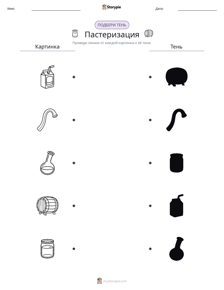 Сопоставление теней