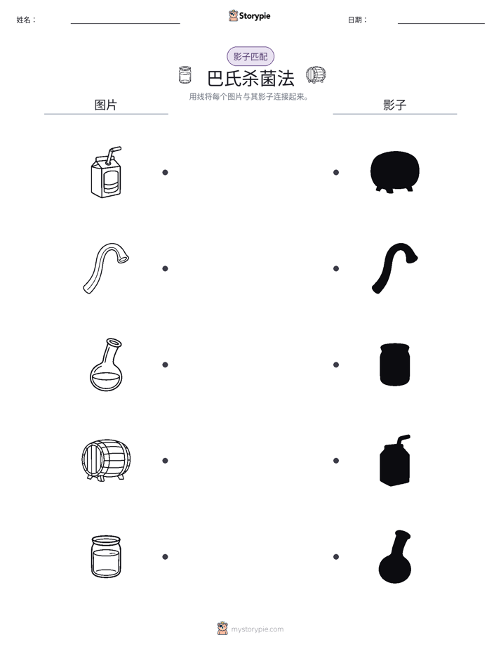 影子匹配