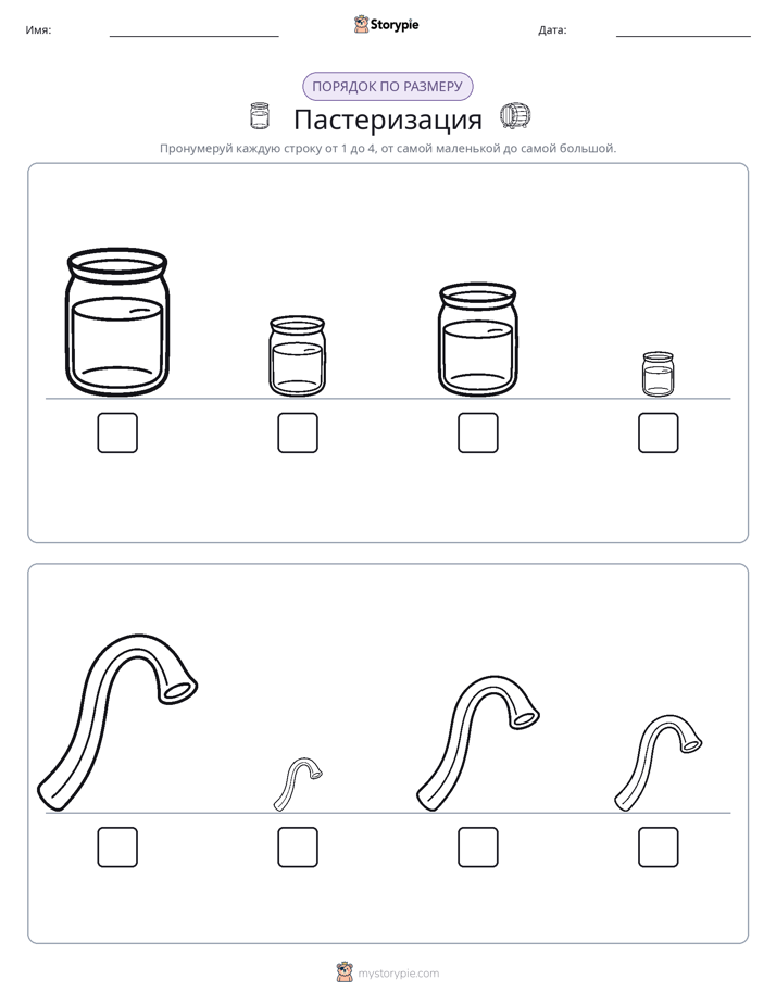 Размеры в порядке