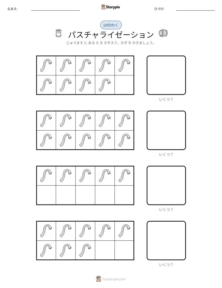 テンフレーム