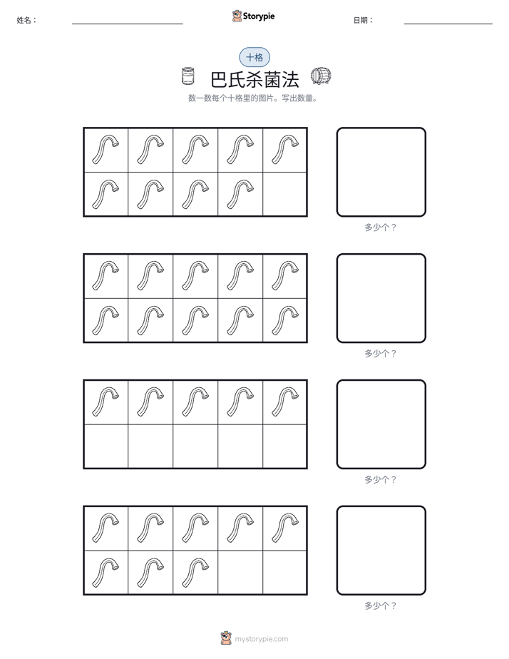 十框