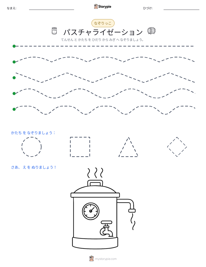 トレース