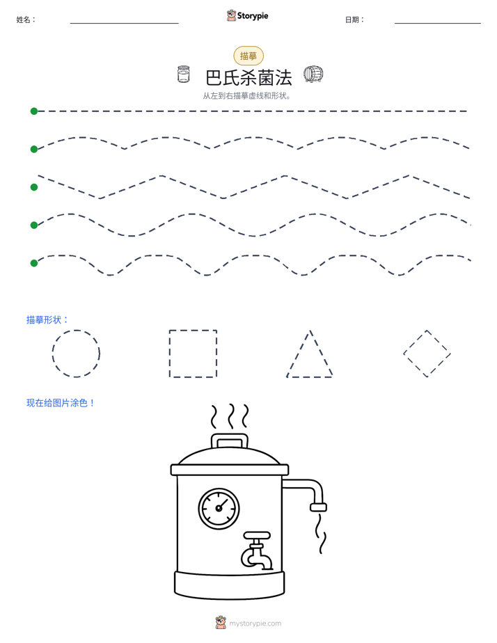 描摹