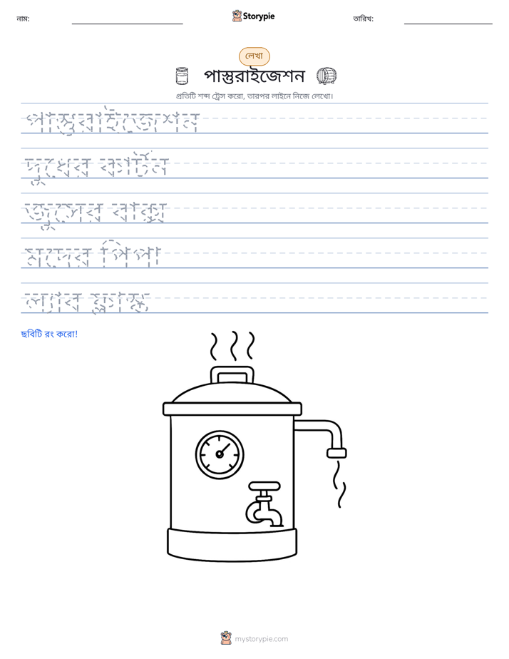 লেখার অনুশীলন