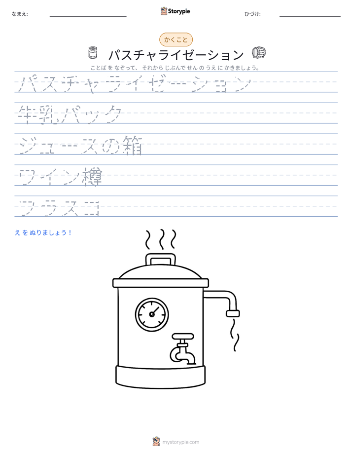 書き取り練習