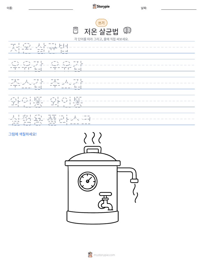 쓰기 연습
