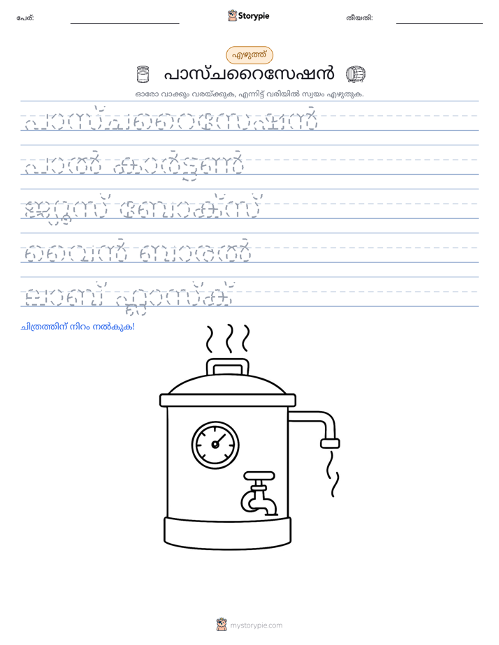 എഴുത്ത് പരിശീലനം