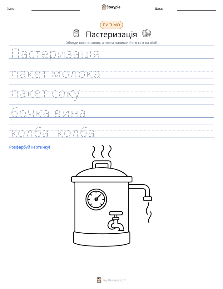 Практика письма