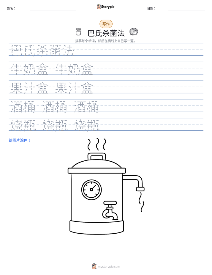 写作练习