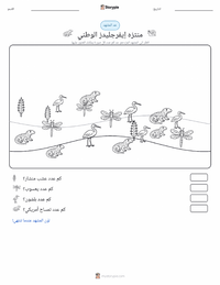 معاينة ورقة العمل القابلة للطباعة حديقة إيفرجليدز الوطنية