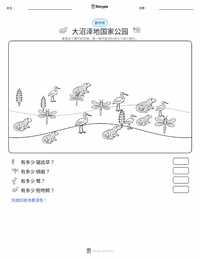 大沼泽地国家公园 可打印工作表预览